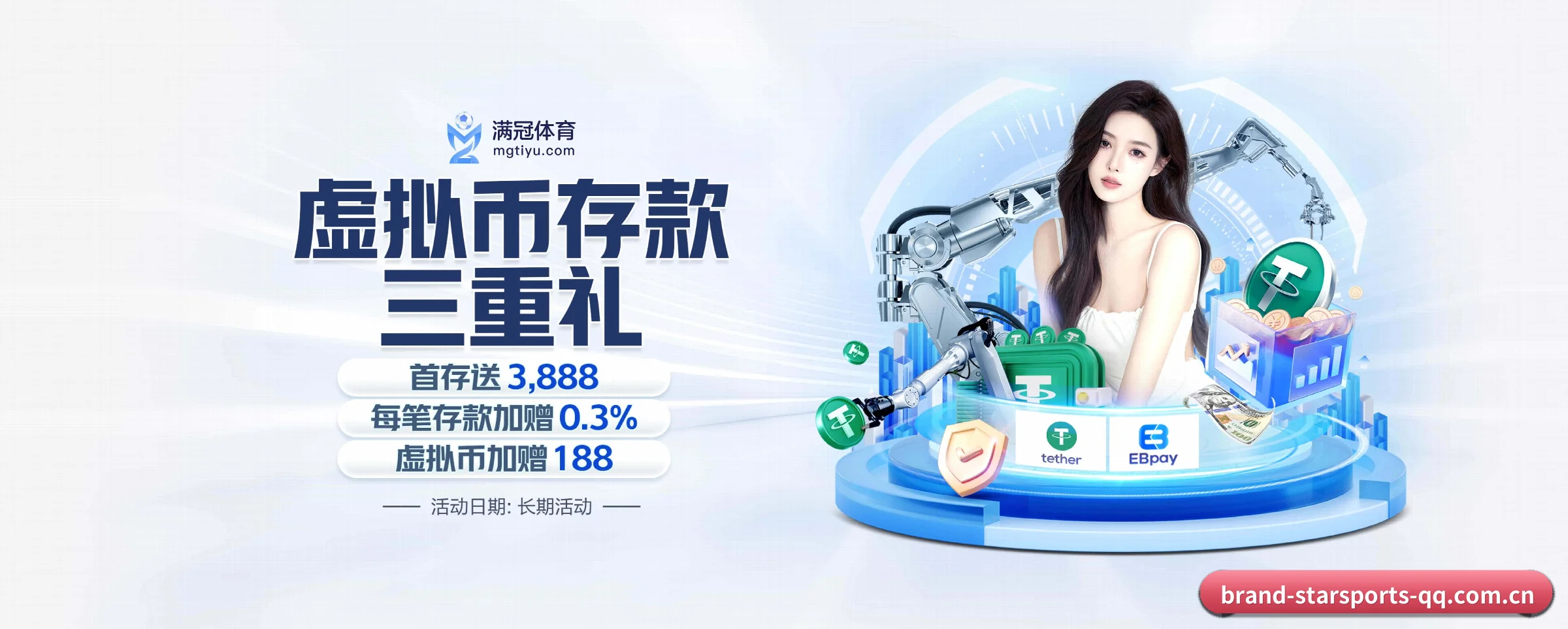 品牌创办